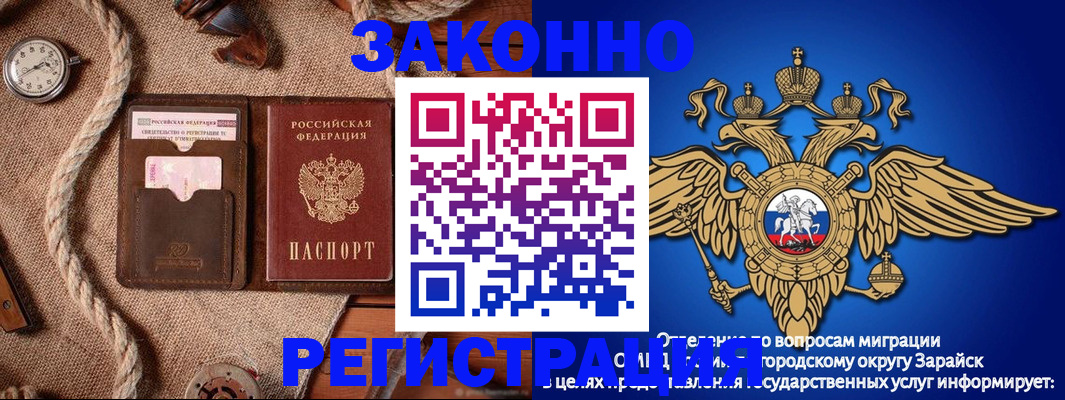 временная регистрация купить в Зеленогорске